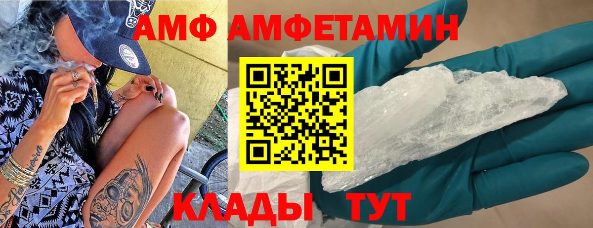 АМФЕТАМИН  АМФ  Гулькевичи  Вход с VPN  Амфетамин 98% 