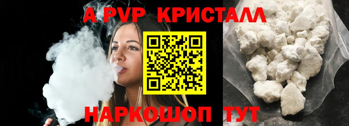 A PVP СК  Вход с VPN  A PVP VHQ  где найти   Гулькевичи 