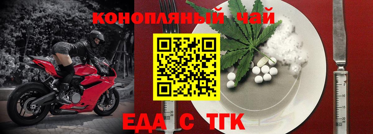 Печенье с ТГК марихуана  Вход с VPN  Гулькевичи 