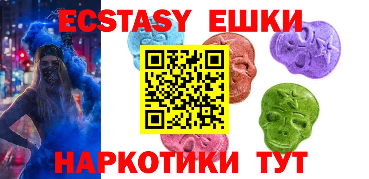 ЭКСТАЗИ таблы Гулькевичи