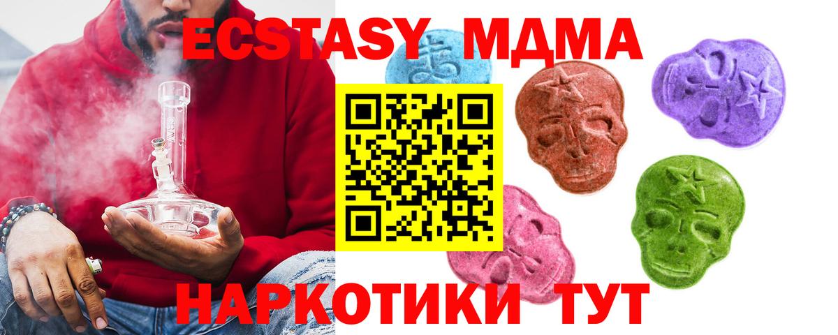 Ecstasy Cube  omg ТОР  Гулькевичи  Вход с VPN  Экстази Дубай  Экстази 