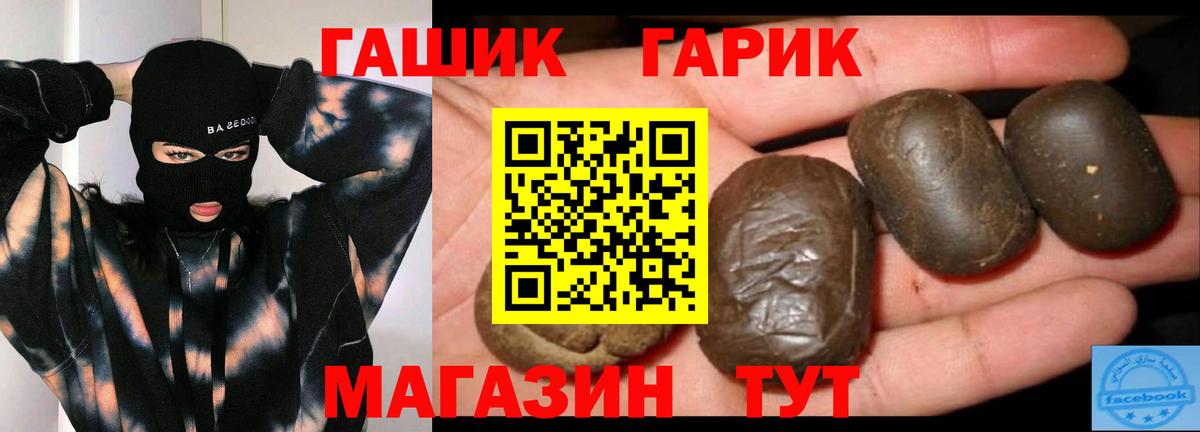 ГАШИШ  Вход с VPN  ГАШ Изолятор  Гулькевичи  что такое наркотик  ГАШИШ 40% ТГК 