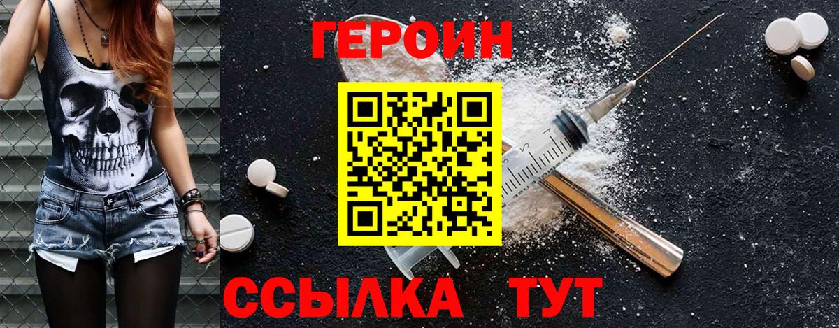 Гулькевичи  ГЕРОИН  Вход с VPN  Героин хмурый 