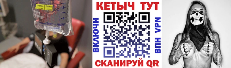 Кетамин VHQ Гулькевичи