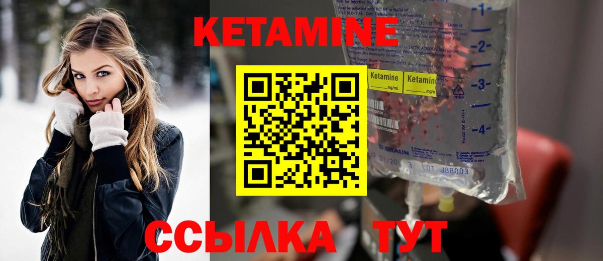 Кетамин VHQ  Кетамин ketamine  Гулькевичи  omg tor  Вход с VPN 