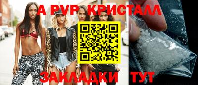 альфа пвп Мариинск