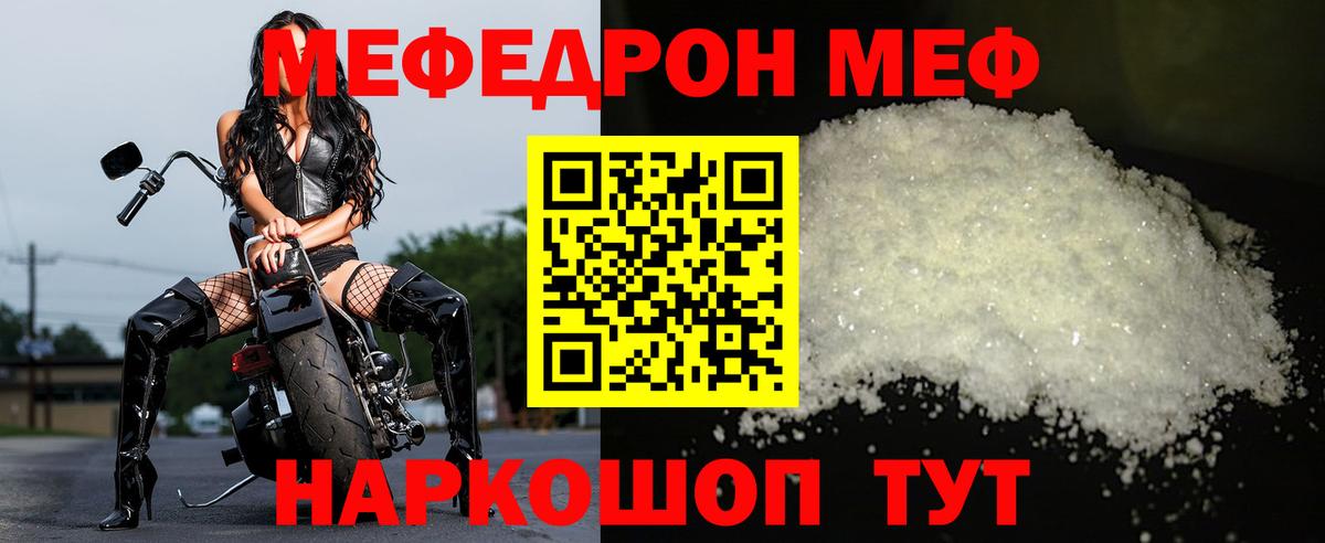 Меф мука Гулькевичи
