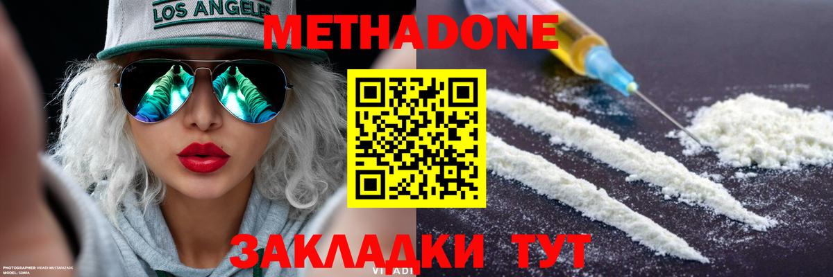 Гулькевичи  Метадон methadone  МЕТАДОН methadone  Вход с VPN 