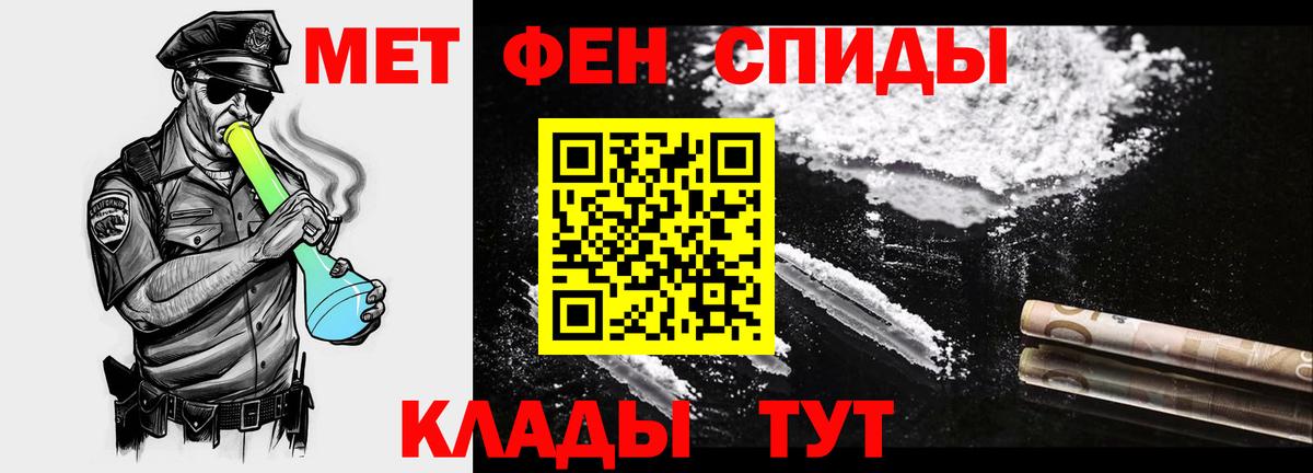 Метамфетамин Methamphetamine Гулькевичи