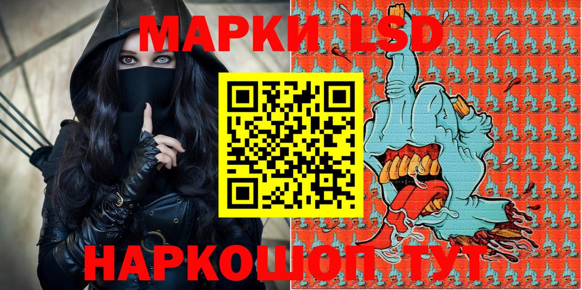 Марки N-bome 1500мкг Гулькевичи