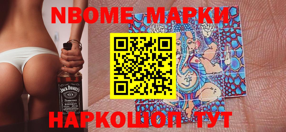 Марки 25I-NBOMe 1,5мг  Марки 25I-NBOMe 1,5мг  Вход с VPN  Наркотические марки  Гулькевичи 