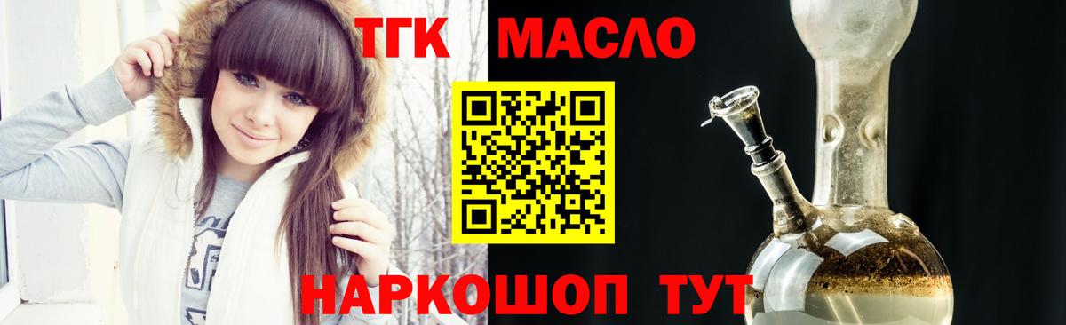 Дистиллят ТГК концентрат Гулькевичи